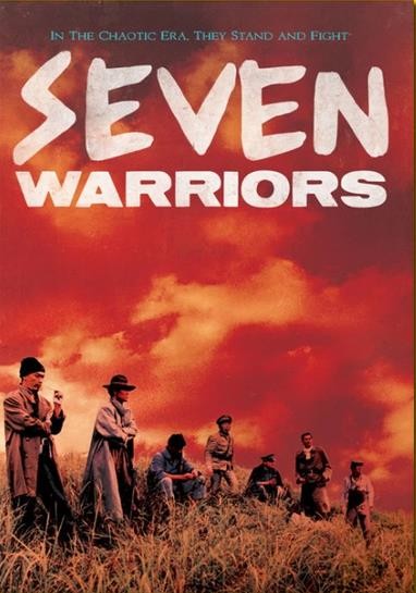 Seven Warriors (1989) 7 มหาประลัย ดูหนังออนไลน์ HD