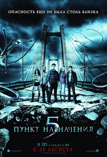 Final Destination 5 (2011) ไฟนอล เดสติเนชั่น 5 โกงตายสุดขีด ดูหนังออนไลน์ HD