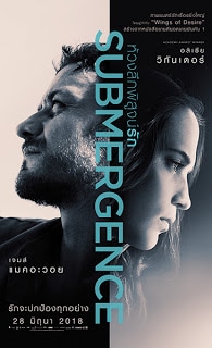 Submergence (2017) ห้วงลึกพิสูจน์รัก ดูหนังออนไลน์ HD