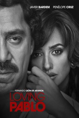 Loving Pablo (2017) ปาโบล เอสโกบาร์ ด้วยรักและความตาย ดูหนังออนไลน์ HD