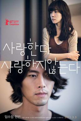 Come Rain, Come Shine (Saranghanda, saranghaji anneunda) (2011) เรายังรักกันใช่ไหม ดูหนังออนไลน์ HD