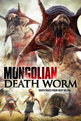 Mongolian Death Worm (2010) หนอนยักษ์เลื้อยทะลุโลก ดูหนังออนไลน์ HD