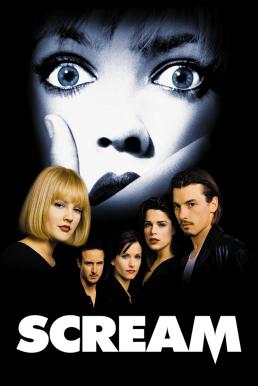 Scream (1996) หวีดสุดขีด ดูหนังออนไลน์ HD