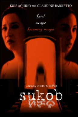 Sukob (The Wedding Curse) (2016) วิวาห์อาถรรพ์ (ซับไทย) ดูหนังออนไลน์ HD