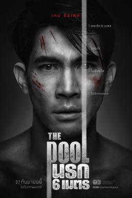 นรก 6 เมตร (2018) The Pool ดูหนังออนไลน์ HD