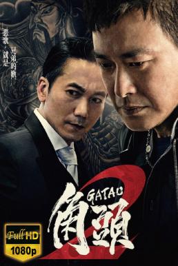 Gatao 2: The New King (2018) เจ้าพ่อ 2: มังกรผงาด (ซับไทย) ดูหนังออนไลน์ HD