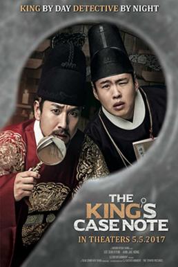 The King’s Case Note (2017) (ซับไทย) ดูหนังออนไลน์ HD