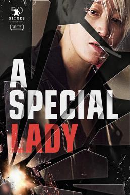 A Special Lady (2017) เหนือกว่าสตรี ดูหนังออนไลน์ HD