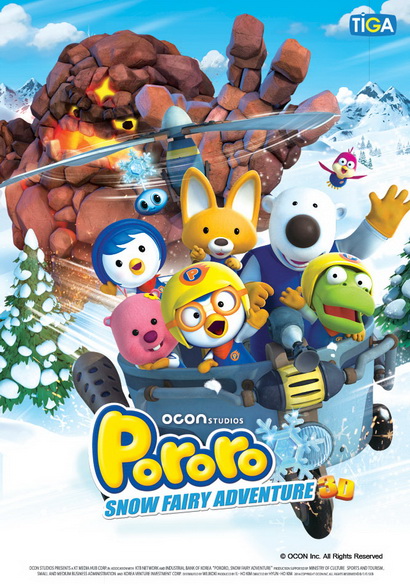 Pororo Snow Fairy Adventure (2015) โพโรโระ เดอะมูวี่ ภาค มหัศจรรย์ดินแดนหิมะ ดูหนังออนไลน์ HD