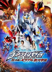 Ultraman Zero : The Revenge of Belial (2010) อุลตร้าแมนซีโร่ เดอะมูฟวี่ ตอน เบเลียลจักรพรรดิทมิฬ ดูหนังออนไลน์ HD