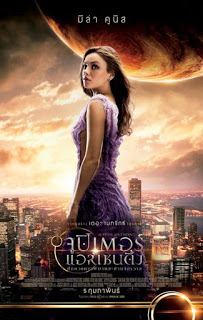 Jupiter Ascending (2015) ศึกดวงดาวพิฆาตสะท้านจักรวาล ดูหนังออนไลน์ HD