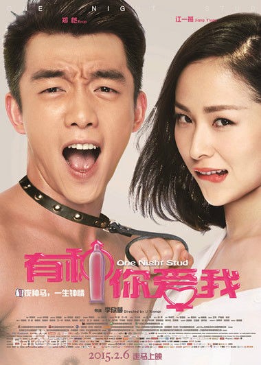 One Night Stud (2015) [พากย์ไทย] ดูหนังออนไลน์ HD