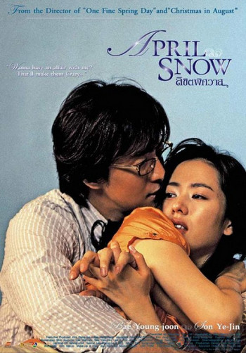 April Snow (2005) ลิขิตพิศวาส ดูหนังออนไลน์ HD