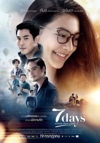 7 Days (2018) เรารักกัน จันทร์-อาทิตย์ ดูหนังออนไลน์ HD