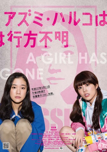 Japanese Girls Never Die [Azumi Haruko wa yukue fumei] (2017) โมเอะไม่เคยตาย ดูหนังออนไลน์ HD