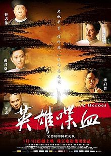 72 Martyrs (2011) 72 ผู้กล้าแห่งถงเหมินฮุ่ย ดูหนังออนไลน์ HD