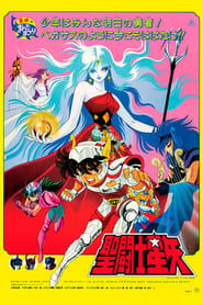 Saint Seiya Evil Goddess Eris (1987) เซนต์เซย์ย่า ตอนสงครามเทพีอีริส ดูหนังออนไลน์ HD