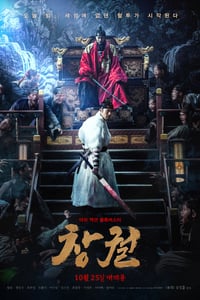 Rampant (Chang-gwol) (2018) นครนรกซอมบี้คลั่ง ดูหนังออนไลน์ HD