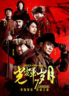 7 Assassins (2013) 7 เพชฌฆาตทะเลทราย ดูหนังออนไลน์ HD