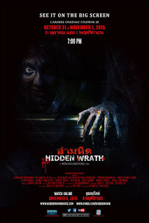 Hidden Wrath (2015) อำมหิต ดูหนังออนไลน์ HD