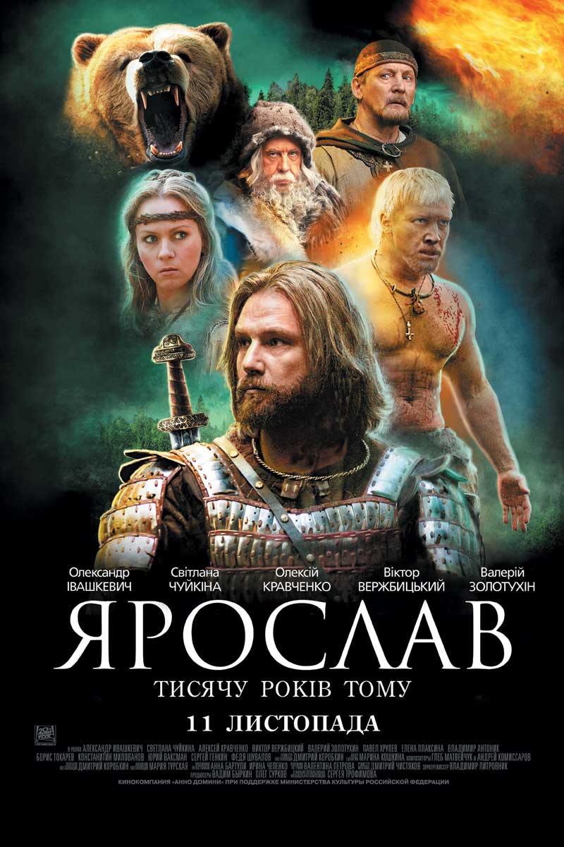 Prince Yaroslav (2010) เจ้าชายแห่งรัสเซีย มหาสงครามยึดเมือง ดูหนังออนไลน์ HD