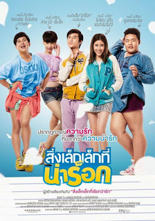 App Love (2015) สิ่งเล็กเล็กที่น่าร็อก ดูหนังออนไลน์ HD