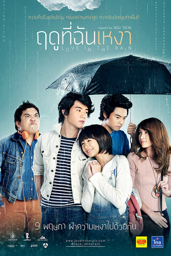 Love in the Rain (2013) ฤดูที่ฉันเหงา ดูหนังออนไลน์ HD