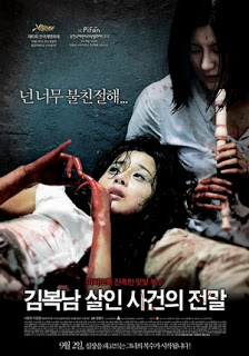 Bedevilled (2010) เกาะสะใภ้คลั่ง ดูหนังออนไลน์ HD