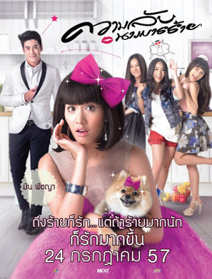 Call Me Bad Girl (2014) ความลับนางมารร้าย ดูหนังออนไลน์ HD