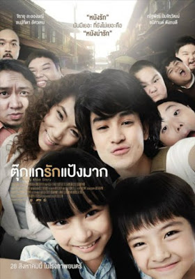 Chiang Khan Story (2014) ตุ๊กแกรักแป้งมาก ดูหนังออนไลน์ HD