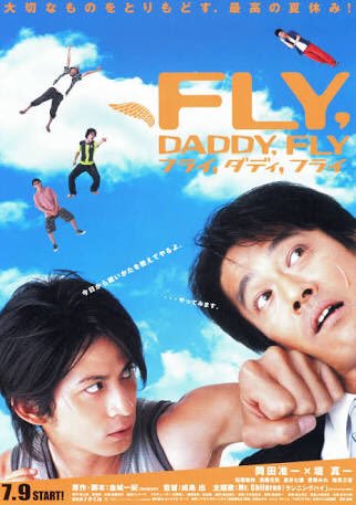 Fly, Daddy, Fly (2005) [พากย์ไทย] ดูหนังออนไลน์ HD