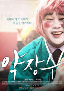 Clown of a Salesman (2015) [พากย์ไทย] ดูหนังออนไลน์ HD