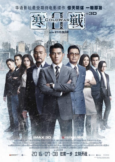 Cold War II (2016) 2 คมล่าถล่มเมือง ภาค 2 ดูหนังออนไลน์ HD