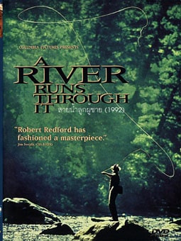 A River Runs Through It (1992) สายน้ำลูกผู้ชาย ดูหนังออนไลน์ HD