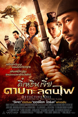 Detective Dee Mystery of the Phantom Flame (2010) ตี๋เหรินเจี๋ย ดาบทะลุคนไฟ ดูหนังออนไลน์ HD