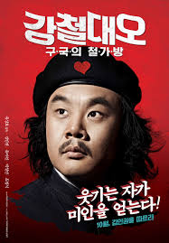 Almost Che (2012) ปฏิวัติเพื่อเธอ ดูหนังออนไลน์ HD