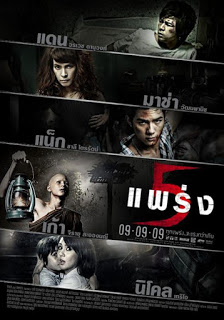 Phobia 2 (Ha phraeng) (2009) ห้าแพร่ง ดูหนังออนไลน์ HD