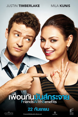 Friends with Benefits (2011) เพื่อนกัน มันส์กระจาย ดูหนังออนไลน์ HD