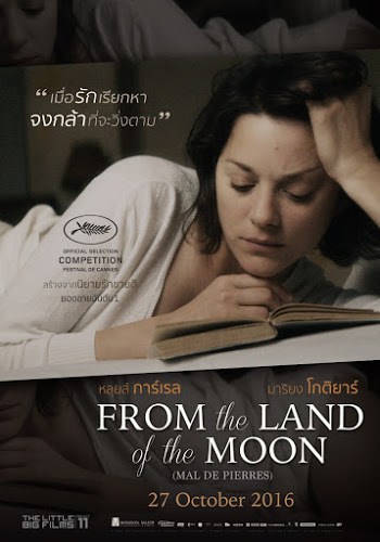 From The Land Of The Moon (2016) คลั่งเพราะรัก ดูหนังออนไลน์ HD