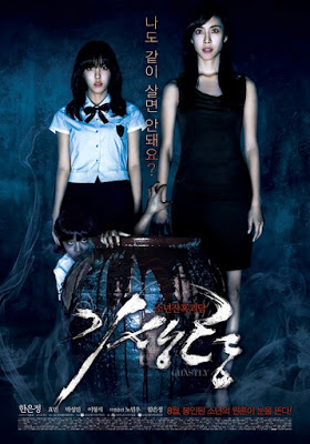 Ghastly (2011) ผนึกร่างวิญญาณหลอน ดูหนังออนไลน์ HD