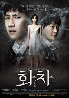 Helpless (2012) (ซับไทย) ดูหนังออนไลน์ HD