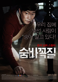 The Game of Hide and Seek (2005) สยองขวัญเกมซ่อนหา ดูหนังออนไลน์ HD