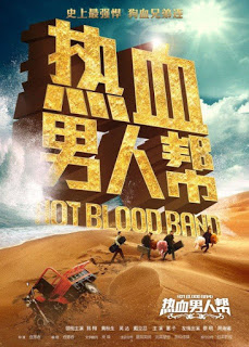 Hot Blood Band (2015) [พากย์ไทย] ดูหนังออนไลน์ HD