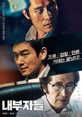 Inside Men (2015) ภายในผู้ชาย ดูหนังออนไลน์ HD