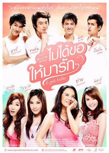 It Gets Better (2012) ไม่ได้ขอให้มารัก ดูหนังออนไลน์ HD