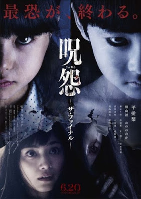 Ju-on 4 The Final Curse (2015) จูออน ผีดุ 4 ปิดตำนานโคตรดุ ดูหนังออนไลน์ HD