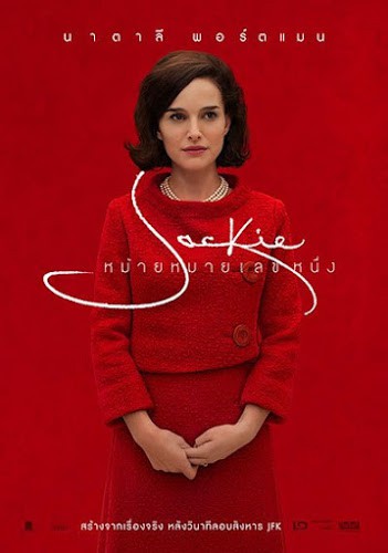 Jackie (2016) หม้ายหมายเลขหนึ่ง ดูหนังออนไลน์ HD