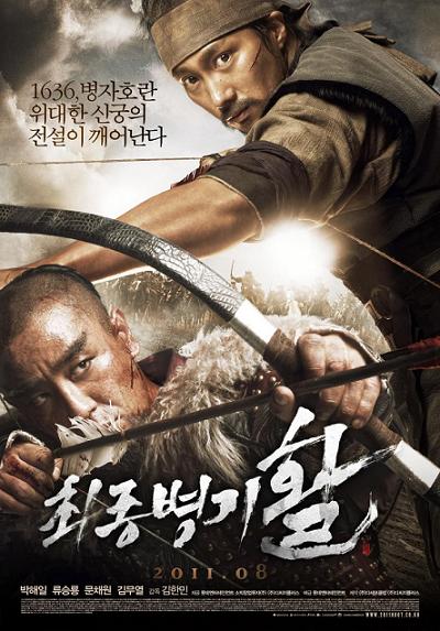 War of the Arrows (2011) สงครามธนูพิฆาต ดูหนังออนไลน์ HD