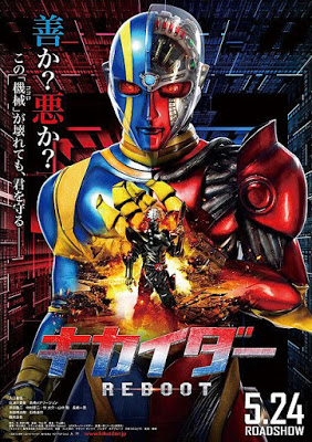 Kikaider: The Ultimate Human Robot (2014) คิไคเดอร์ ยอดมนุษย์คอมพิวเตอร์ ดูหนังออนไลน์ HD