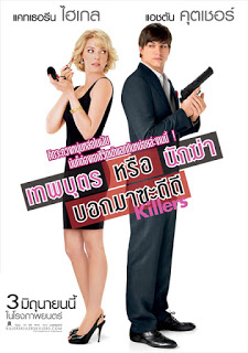 Killers (2010) เทพบุตร หรือ นักฆ่า บอกมาซะดีดี ดูหนังออนไลน์ HD